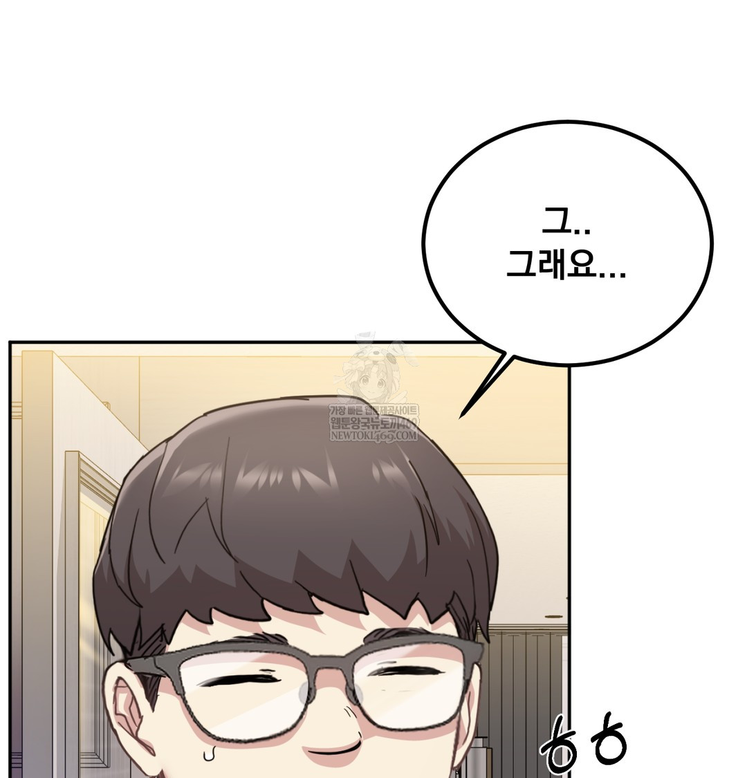 I Can’t Stand It, Sister-in-Law Raw 12