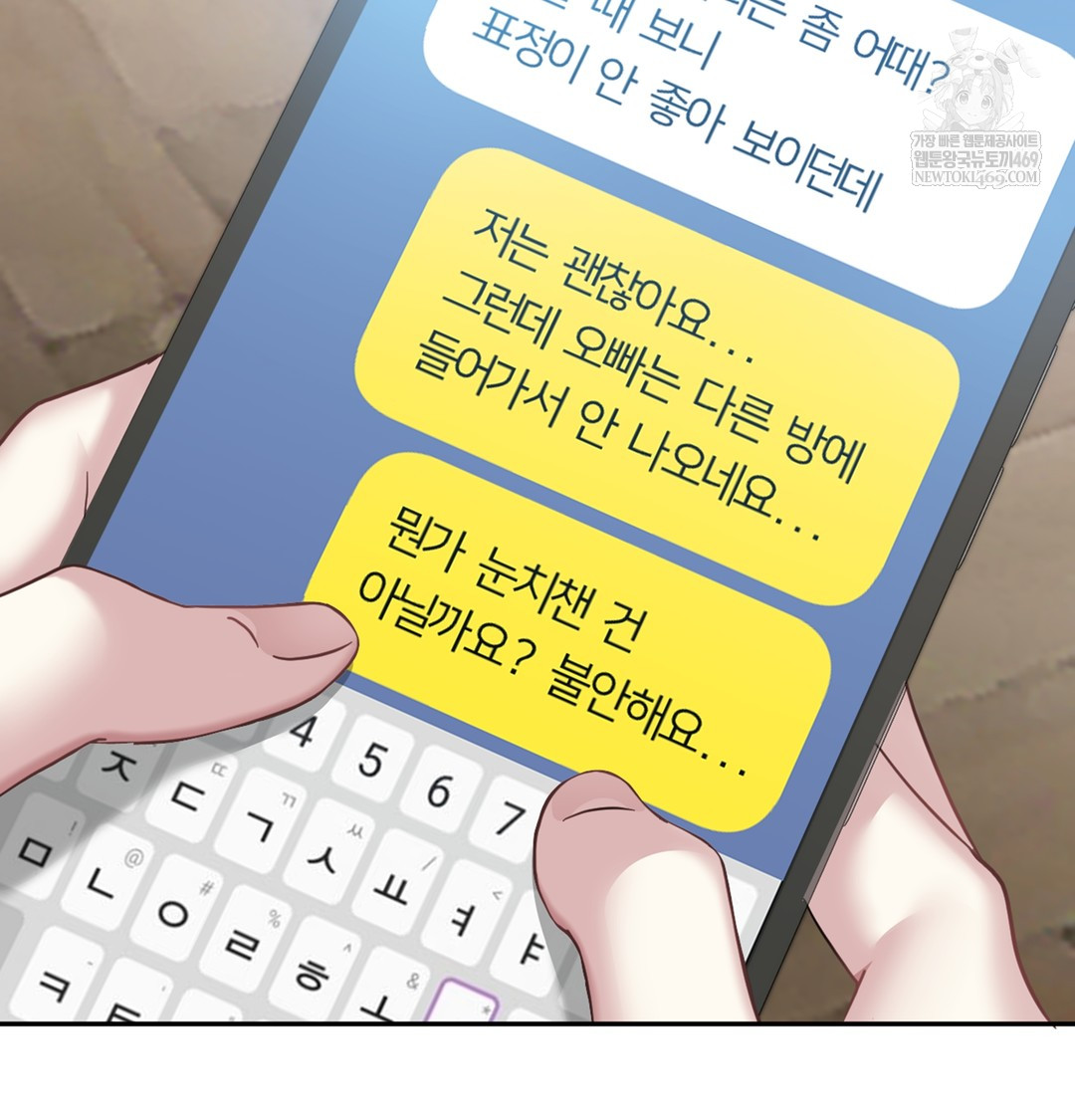I Can’t Stand It, Sister-in-Law Raw 113