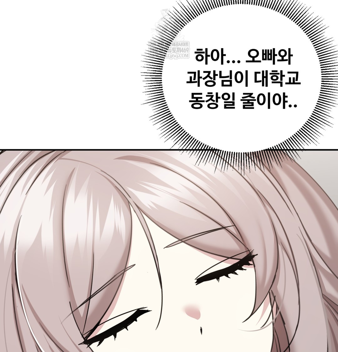 I Can’t Stand It, Sister-in-Law Raw 118