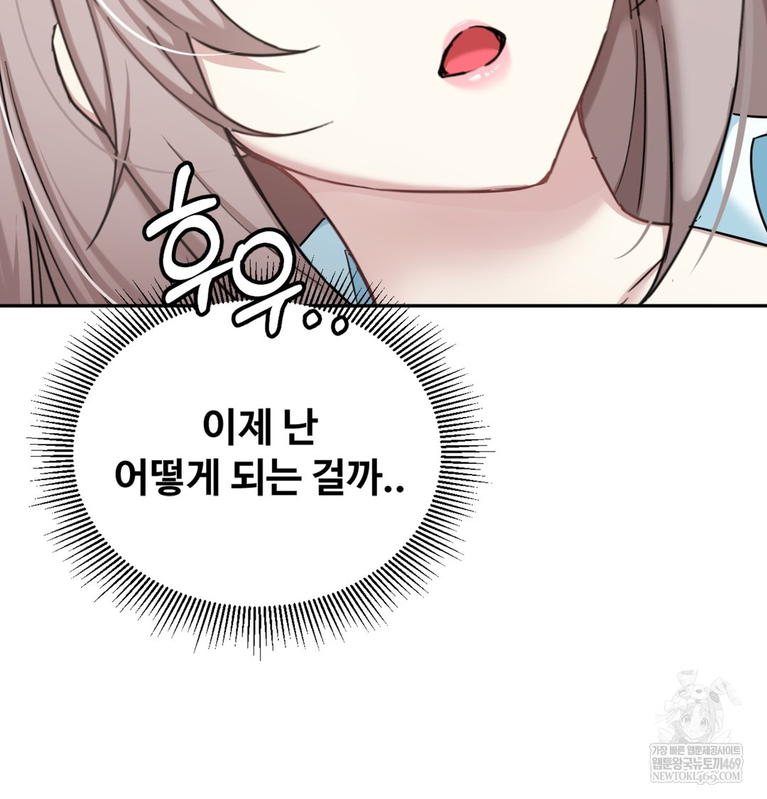 I Can’t Stand It, Sister-in-Law Raw 119