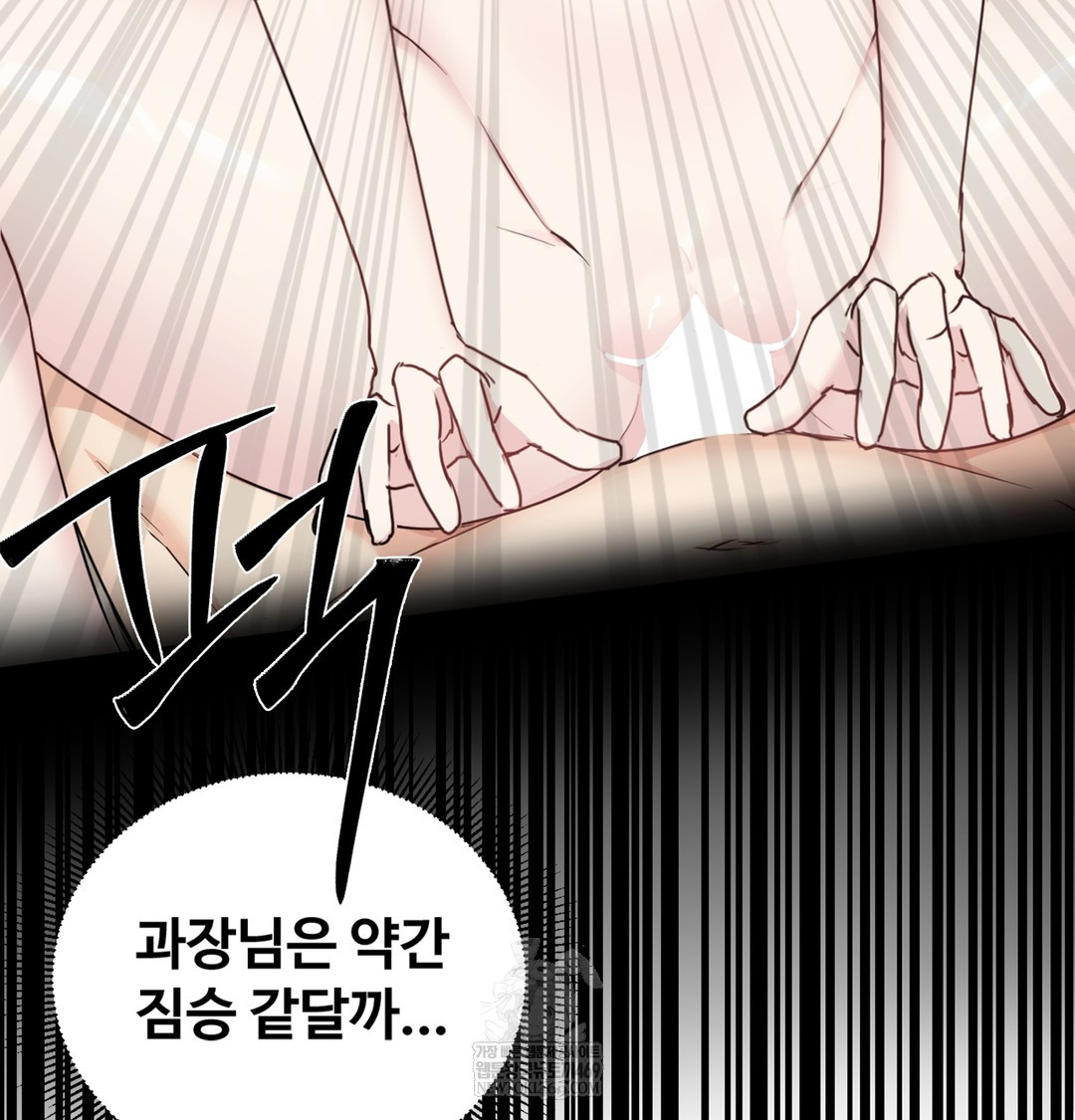 I Can’t Stand It, Sister-in-Law Raw 123