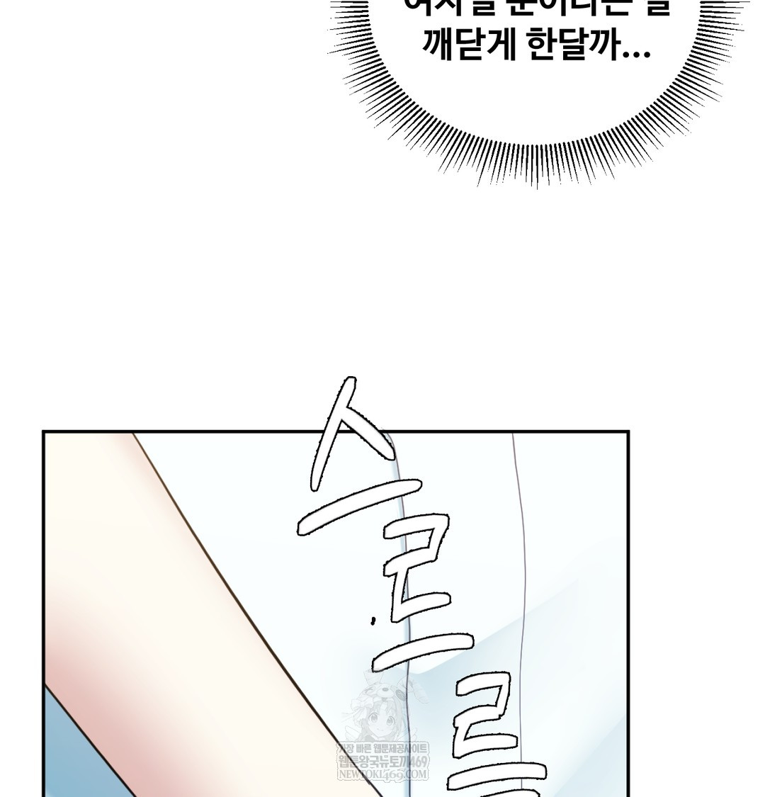 I Can’t Stand It, Sister-in-Law Raw 128