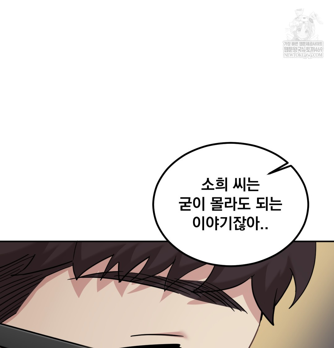 I Can’t Stand It, Sister-in-Law Raw 17