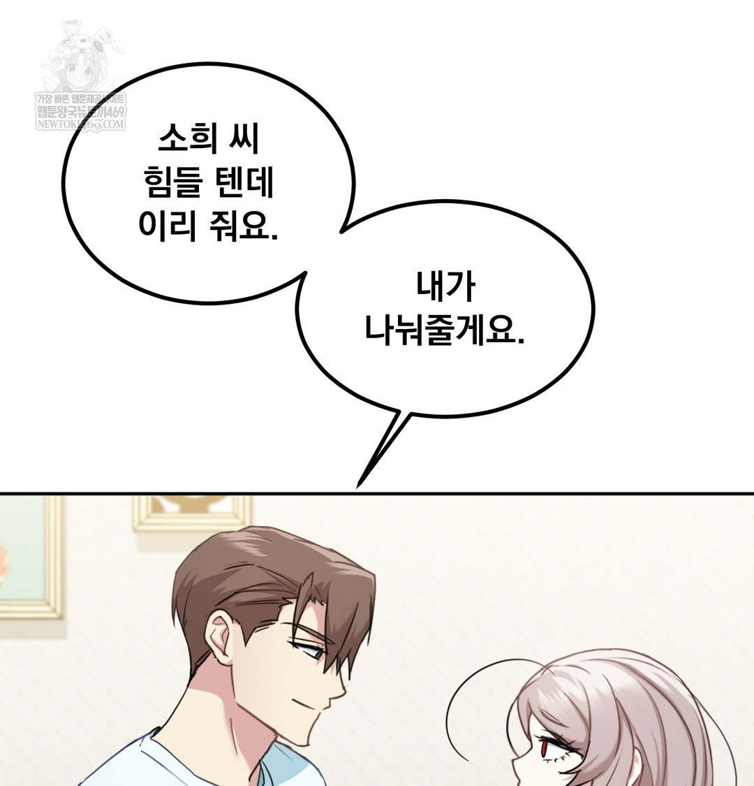 I Can’t Stand It, Sister-in-Law Raw 3