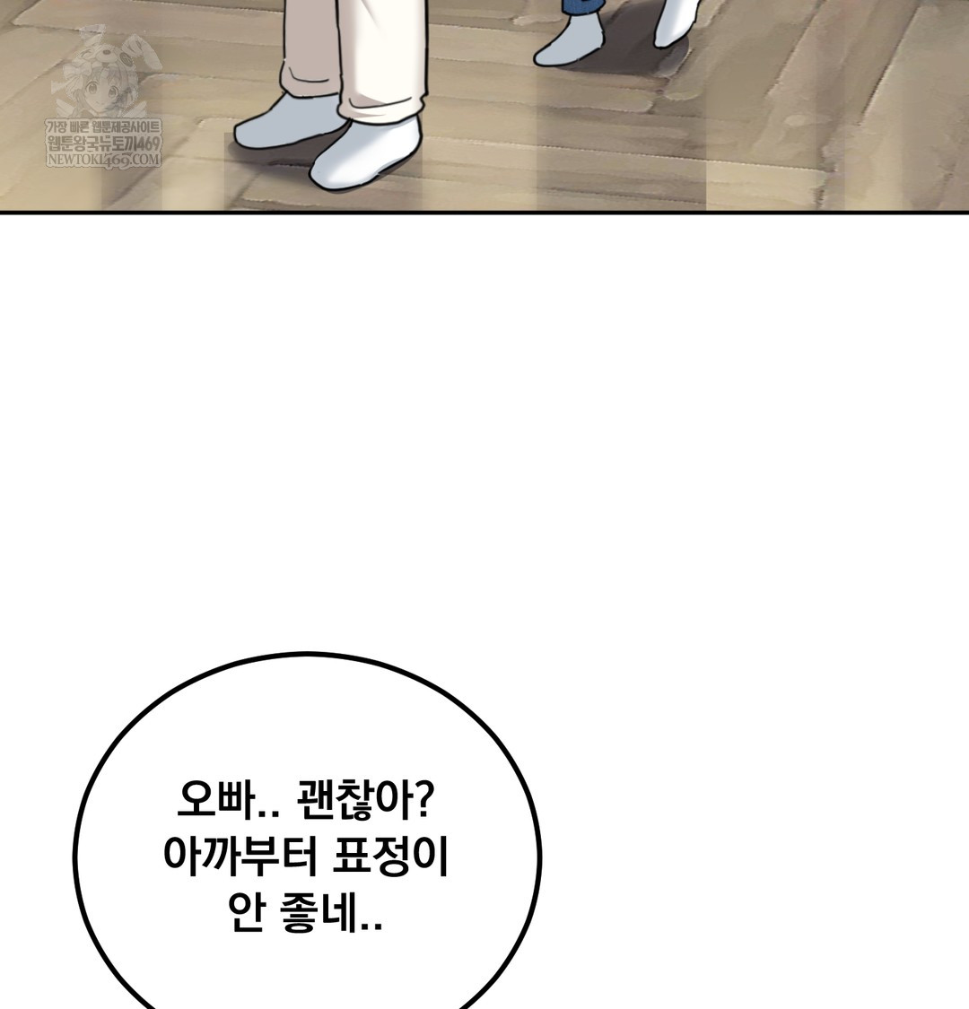 I Can’t Stand It, Sister-in-Law Raw 22