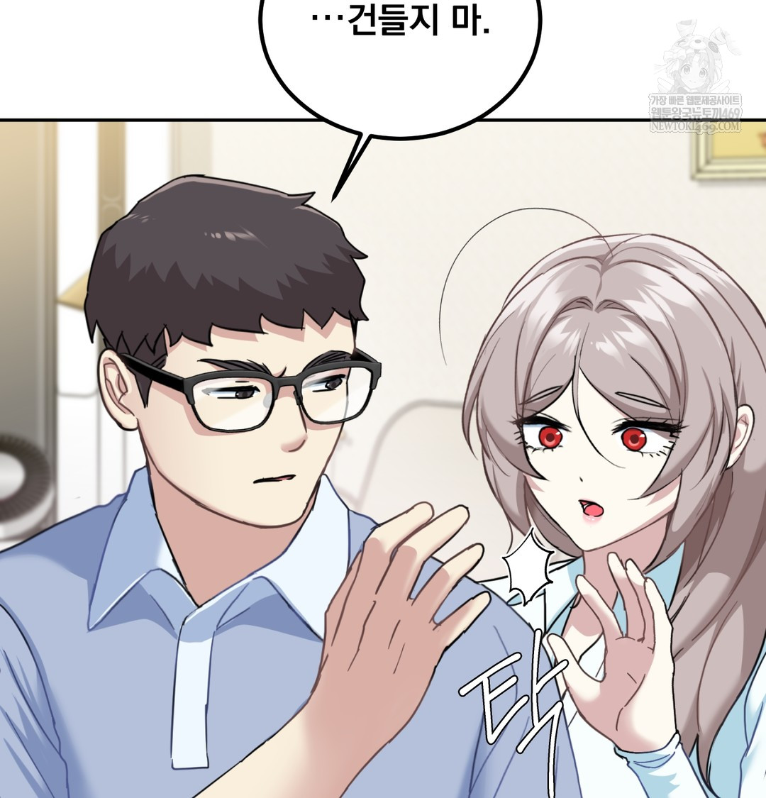 I Can’t Stand It, Sister-in-Law Raw 27