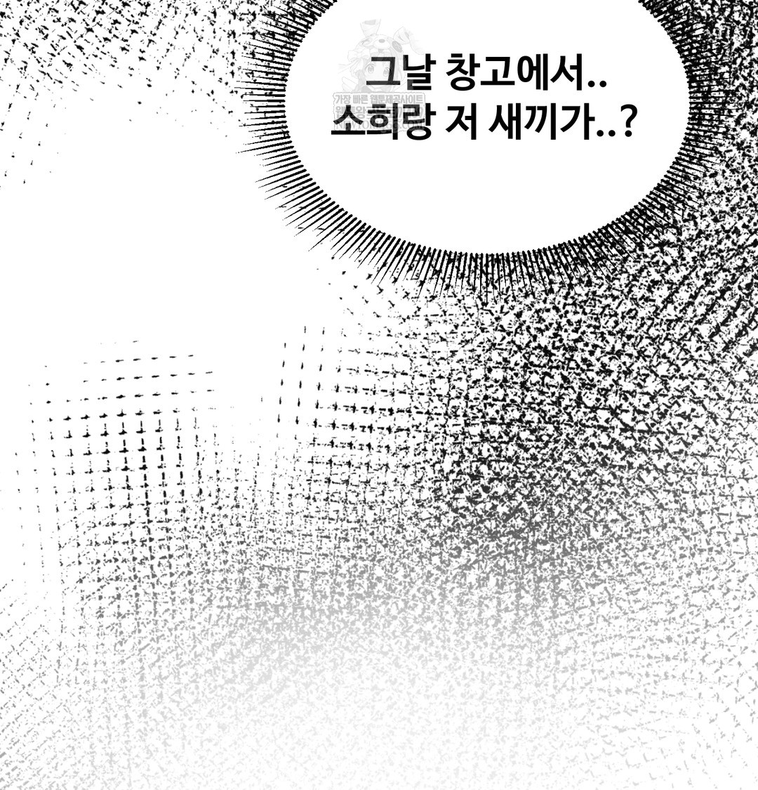 I Can’t Stand It, Sister-in-Law Raw 51