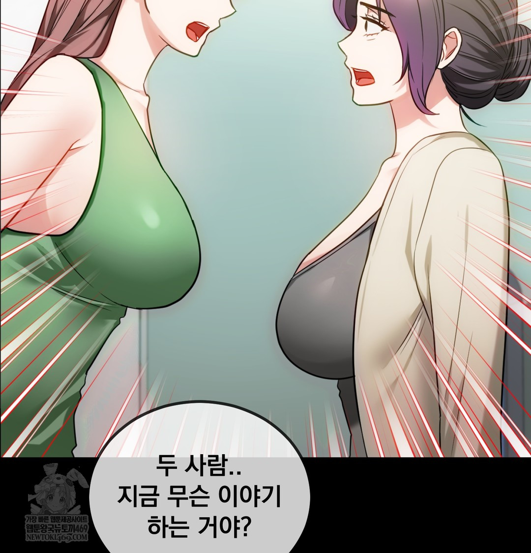 I Can’t Stand It, Sister-in-Law Raw 57