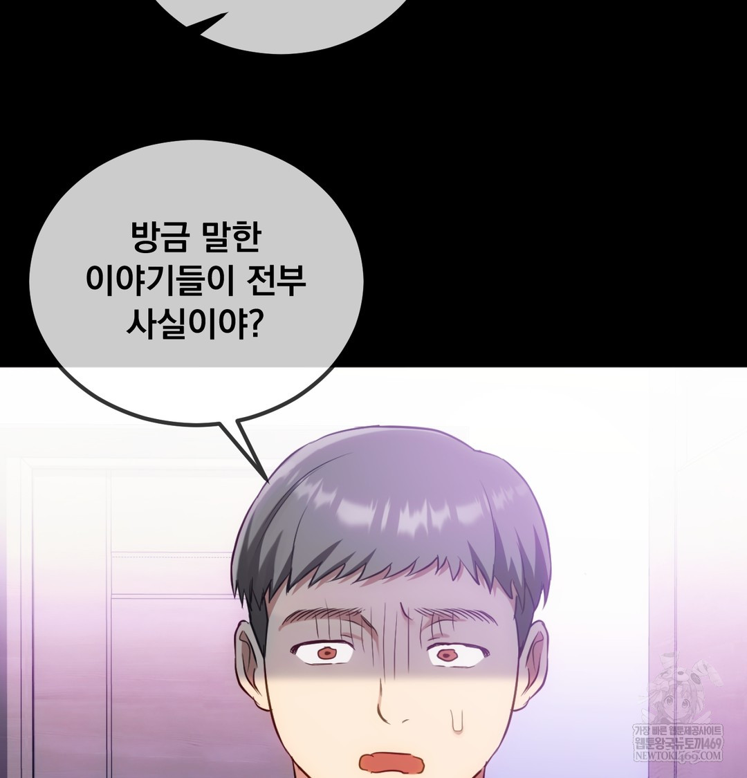 I Can’t Stand It, Sister-in-Law Raw 58