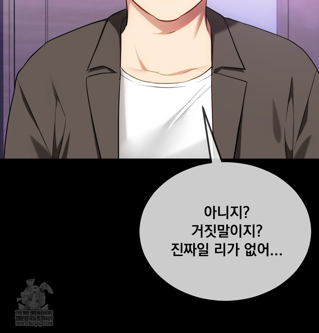 I Can’t Stand It, Sister-in-Law Raw 59