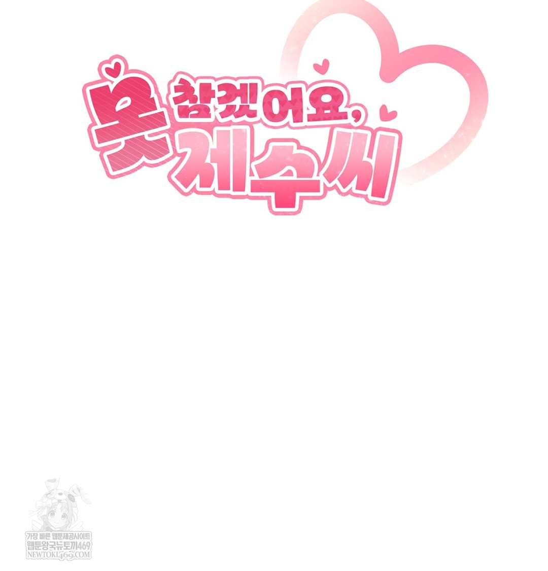 I Can’t Stand It, Sister-in-Law Raw 7