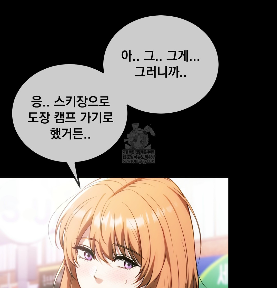 I Can’t Stand It, Sister-in-Law Raw 61
