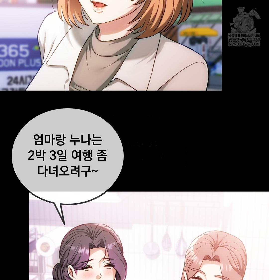 I Can’t Stand It, Sister-in-Law Raw 62