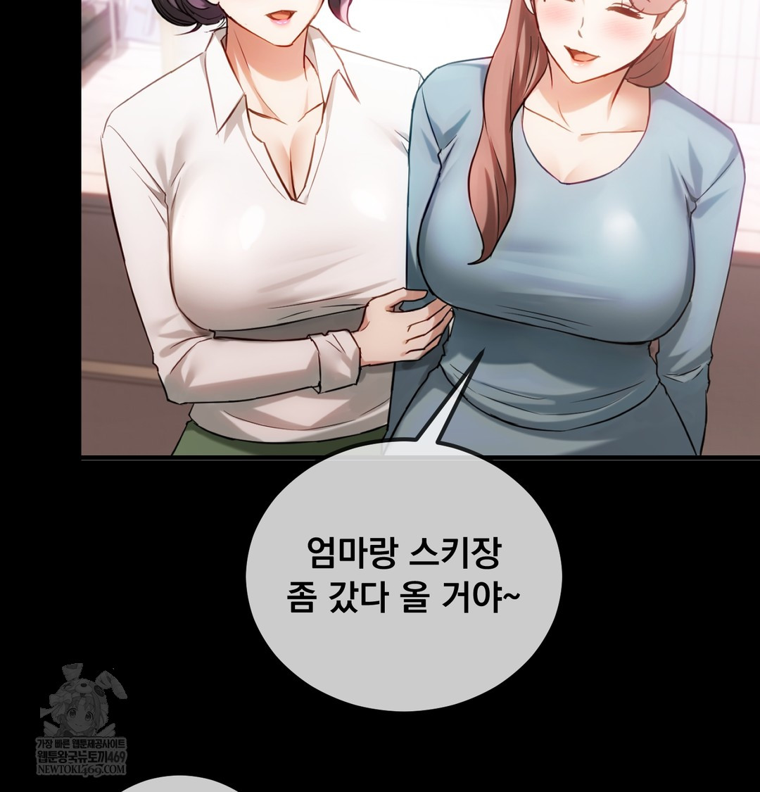I Can’t Stand It, Sister-in-Law Raw 63