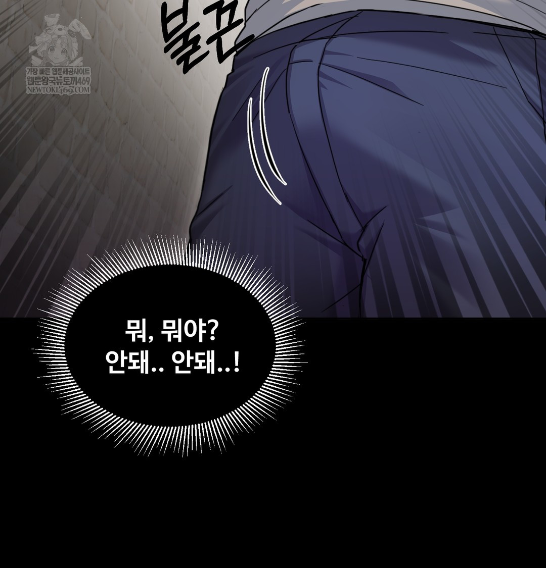 I Can’t Stand It, Sister-in-Law Raw 74