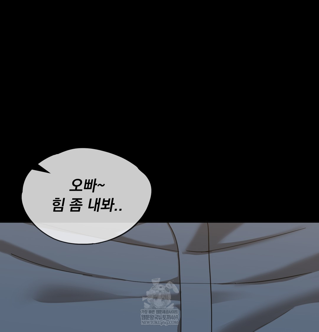 I Can’t Stand It, Sister-in-Law Raw 79
