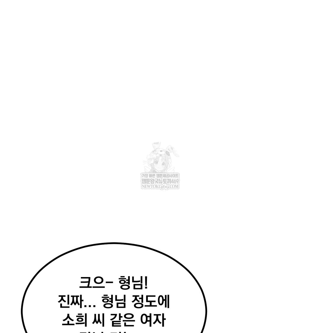 I Can’t Stand It, Sister-in-Law Raw 9