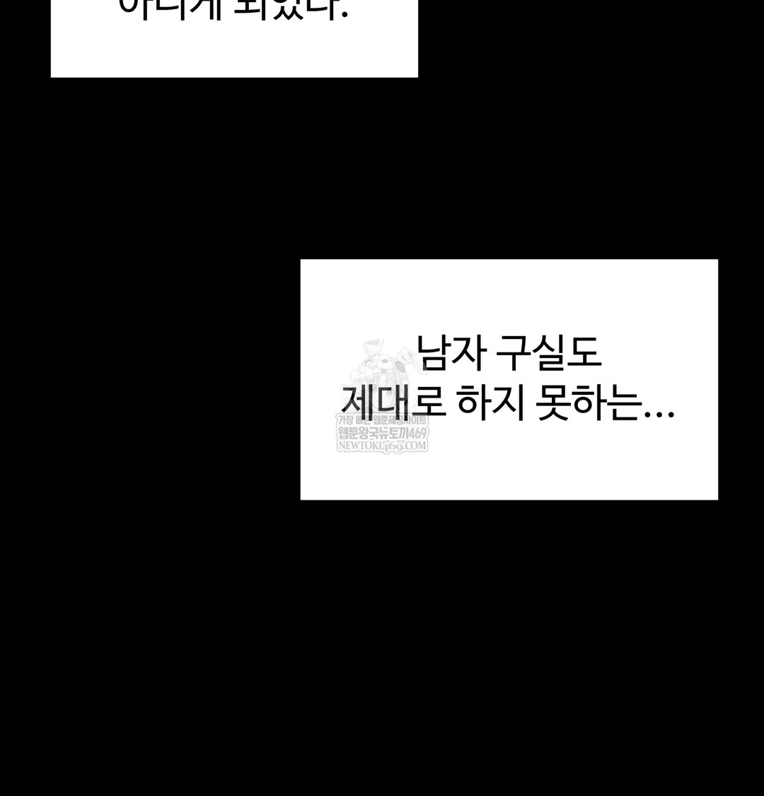 I Can’t Stand It, Sister-in-Law Raw 81