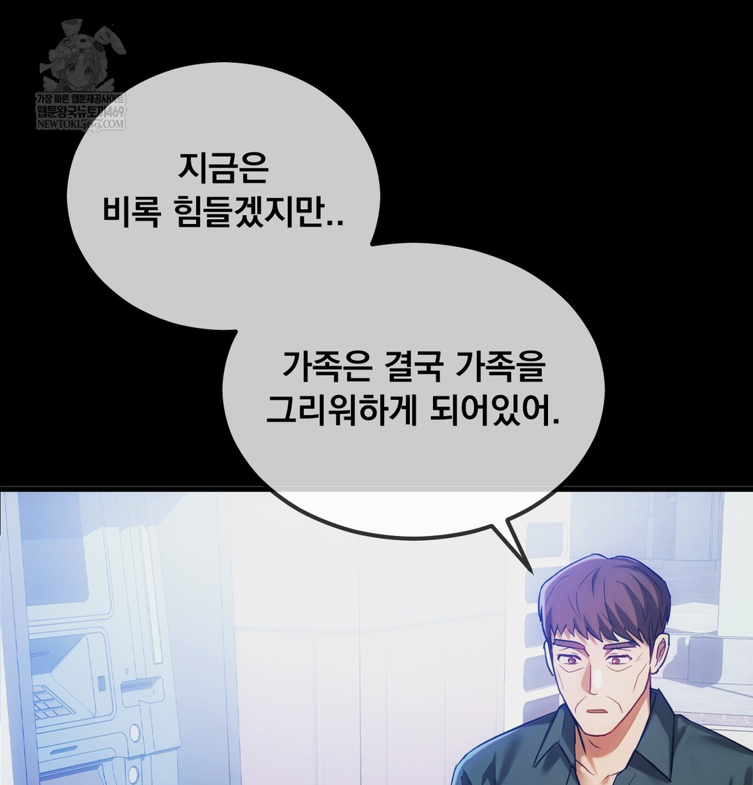 I Can’t Stand It, Sister-in-Law Raw 82