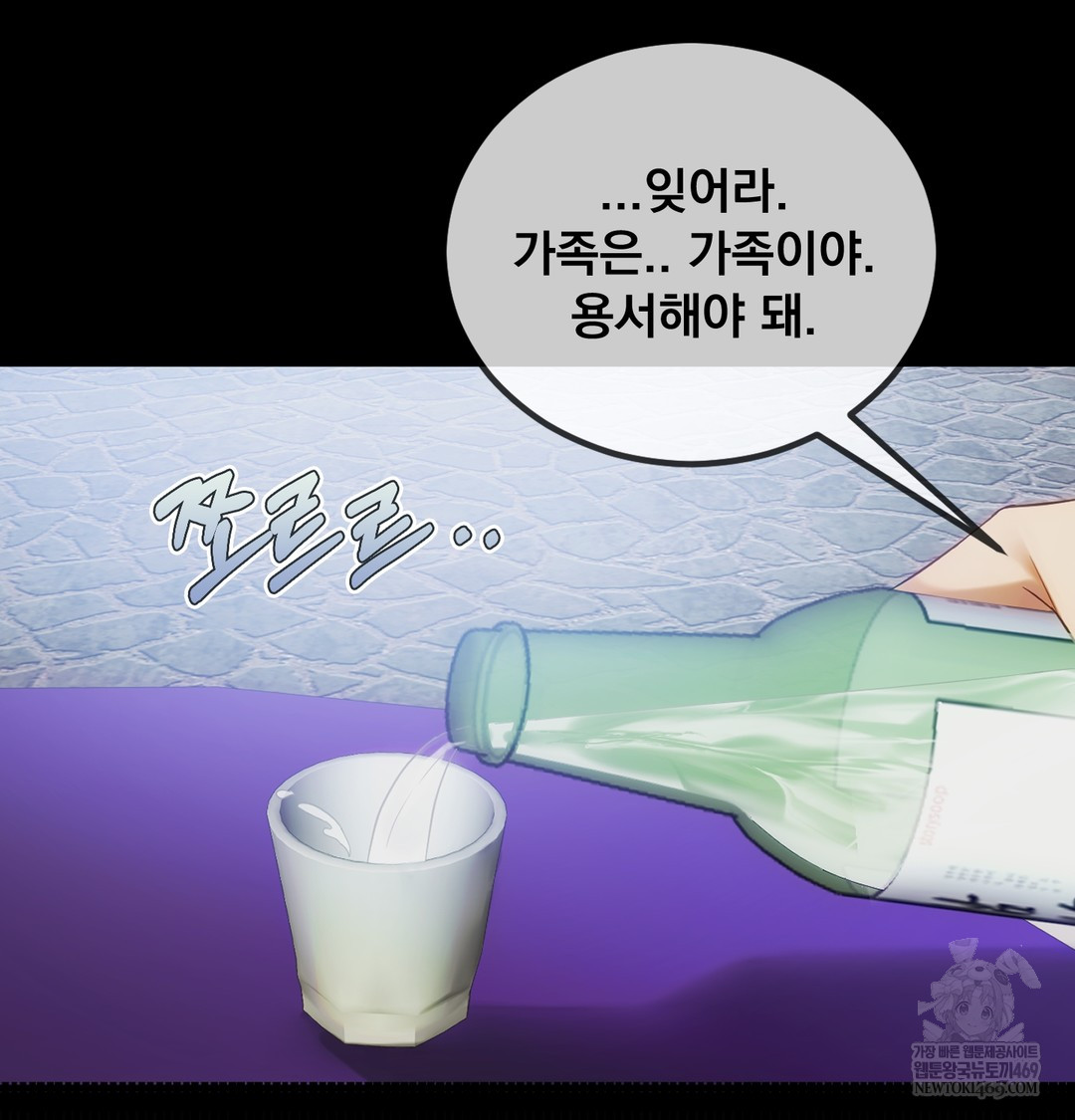 I Can’t Stand It, Sister-in-Law Raw 84