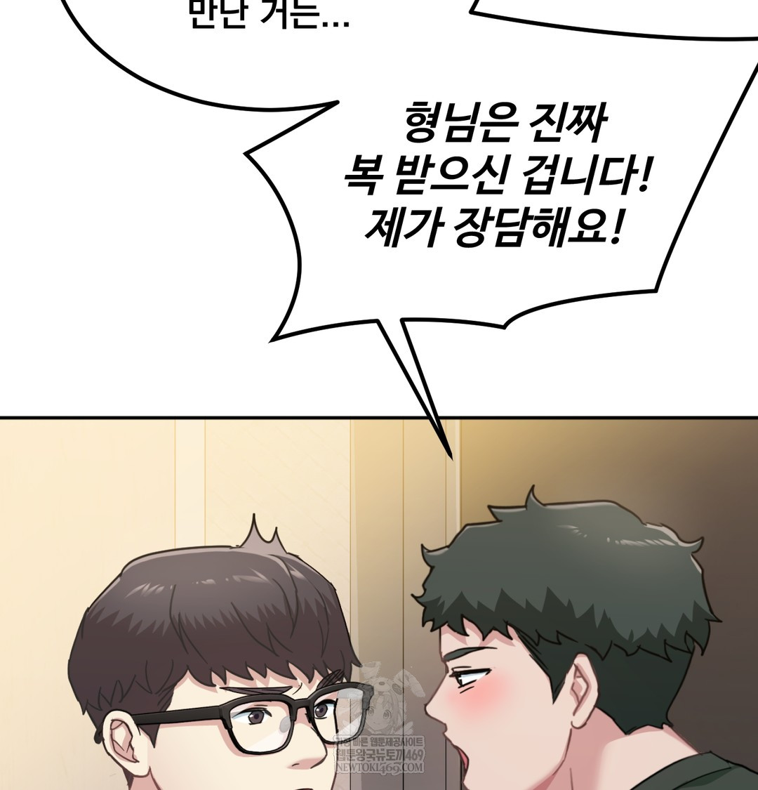 I Can’t Stand It, Sister-in-Law Raw 10