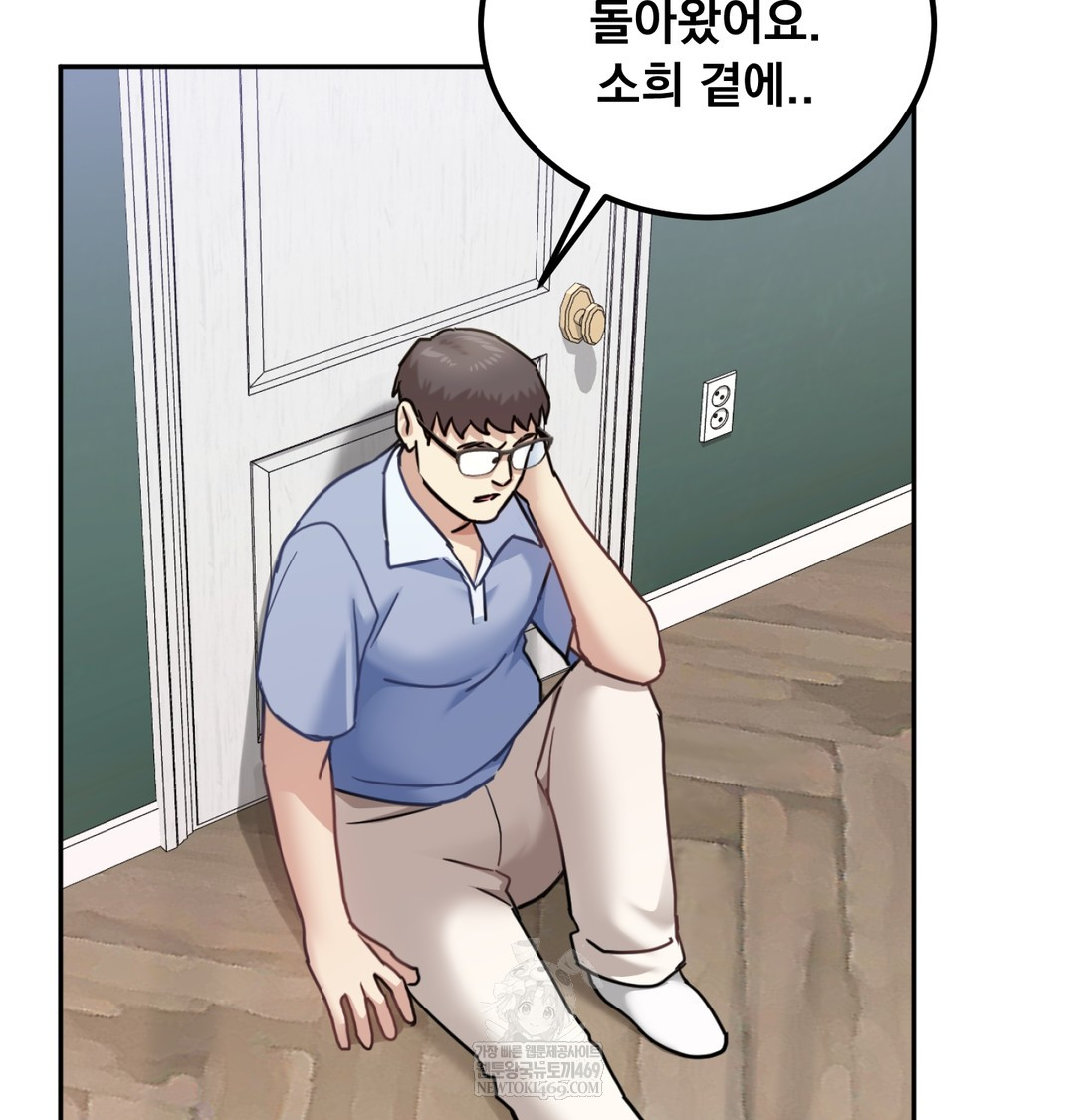 I Can’t Stand It, Sister-in-Law Raw 2