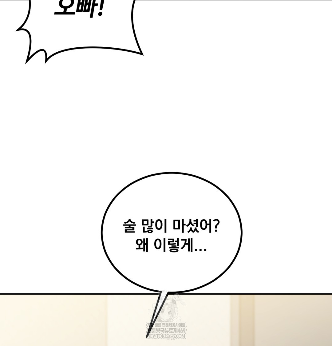 I Can’t Stand It, Sister-in-Law Raw 102