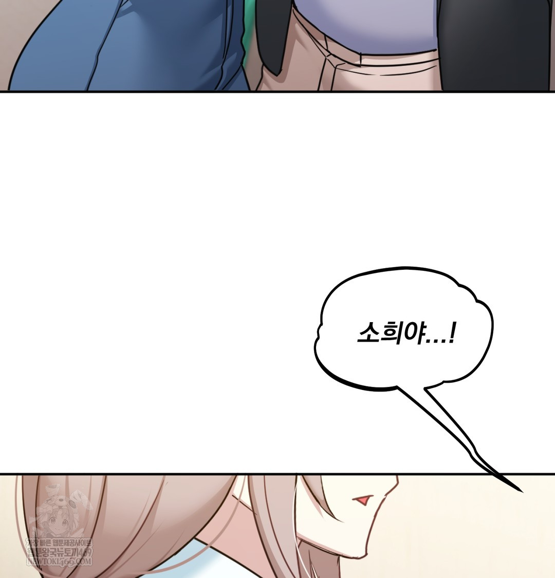 I Can’t Stand It, Sister-in-Law Raw 104