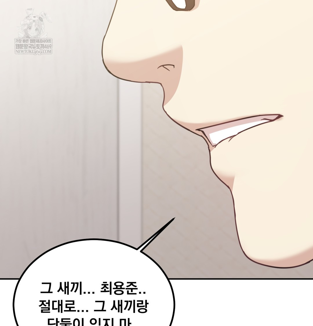 I Can’t Stand It, Sister-in-Law Raw 110