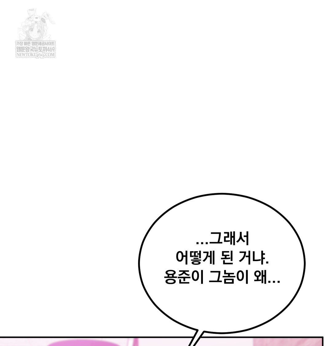 I Can’t Stand It, Sister-in-Law Raw 15