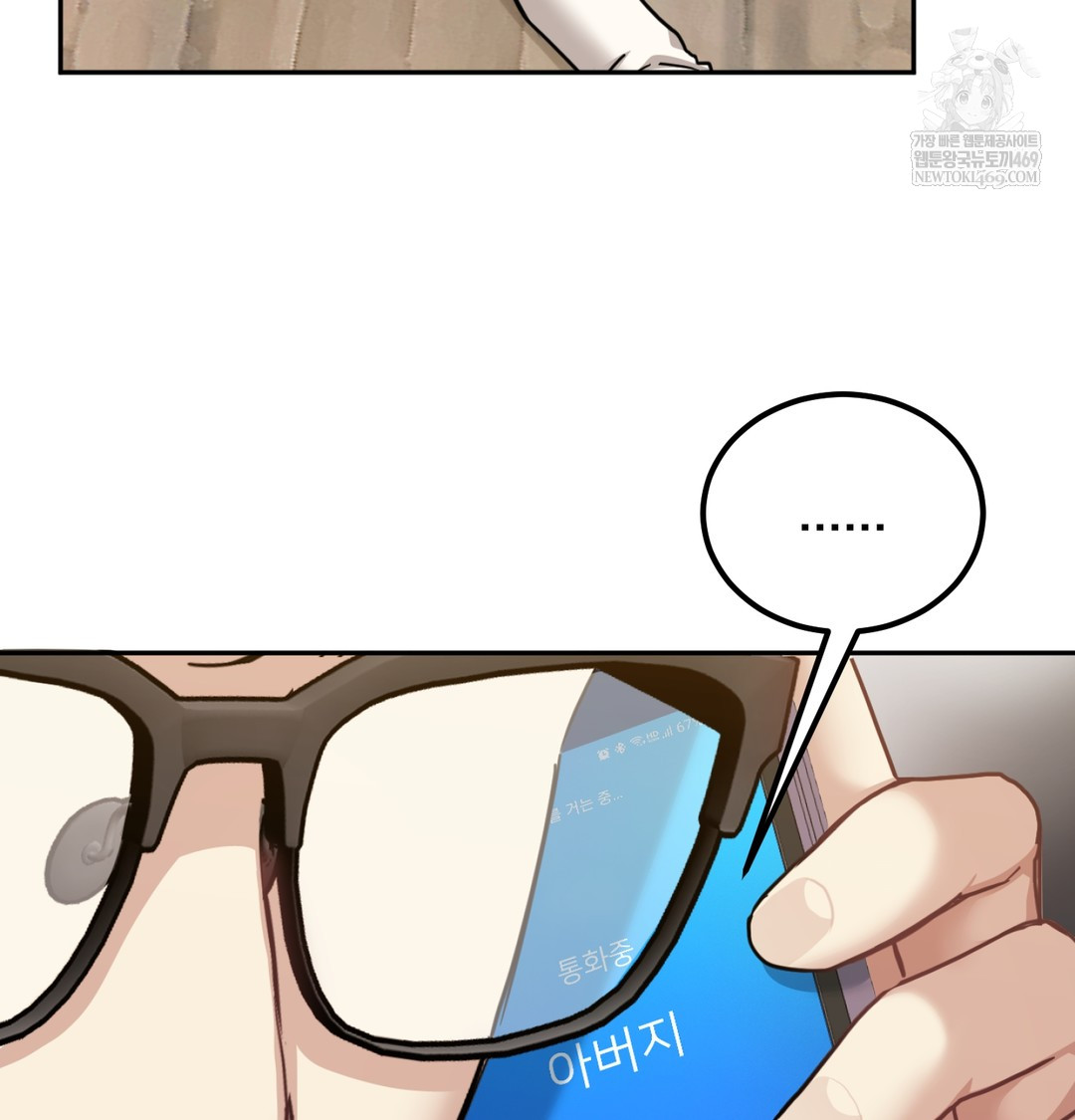 I Can’t Stand It, Sister-in-Law Raw 3