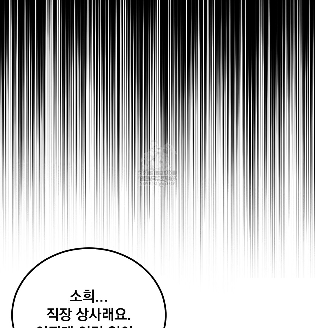 I Can’t Stand It, Sister-in-Law Raw 28