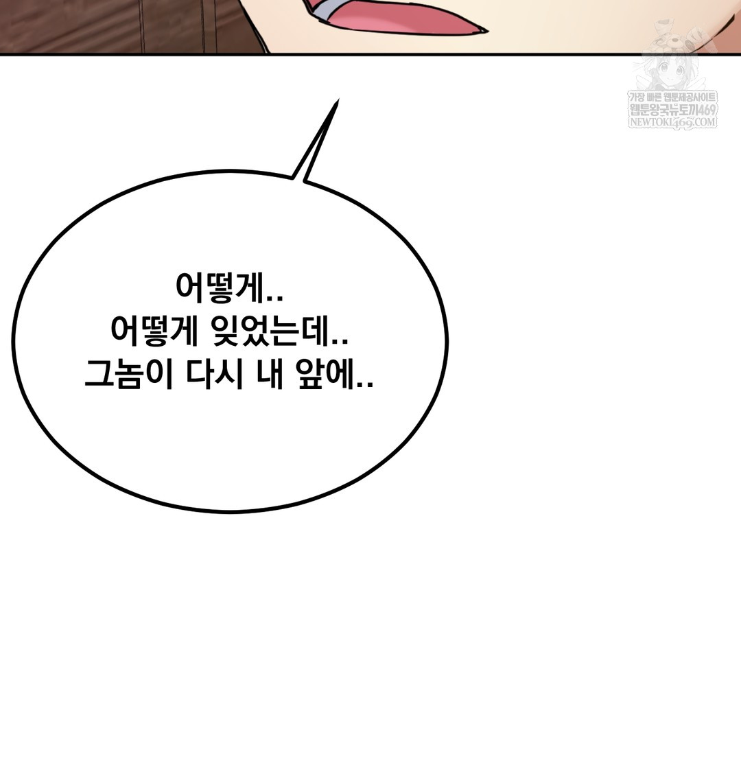 I Can’t Stand It, Sister-in-Law Raw 30