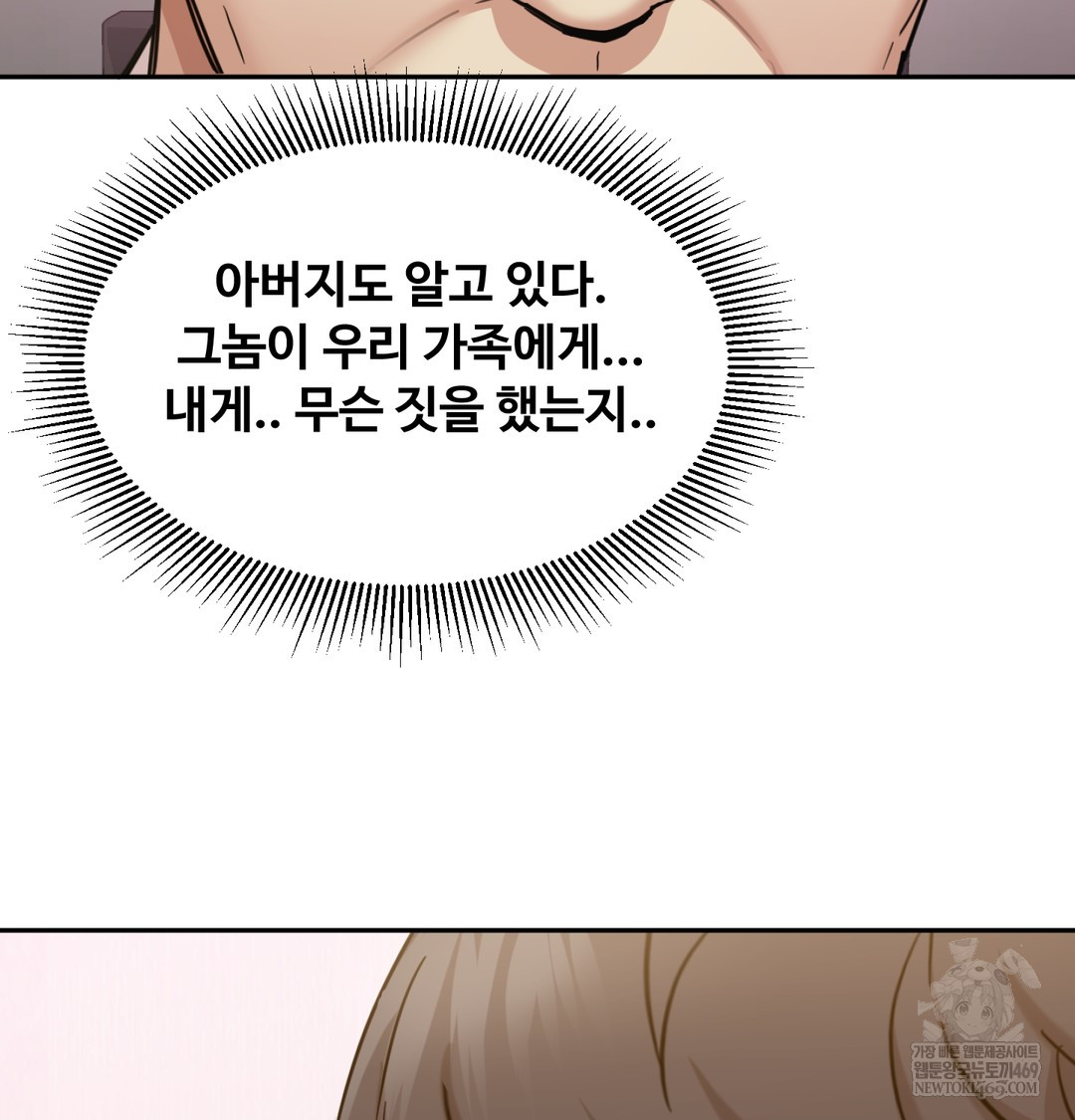 I Can’t Stand It, Sister-in-Law Raw 32
