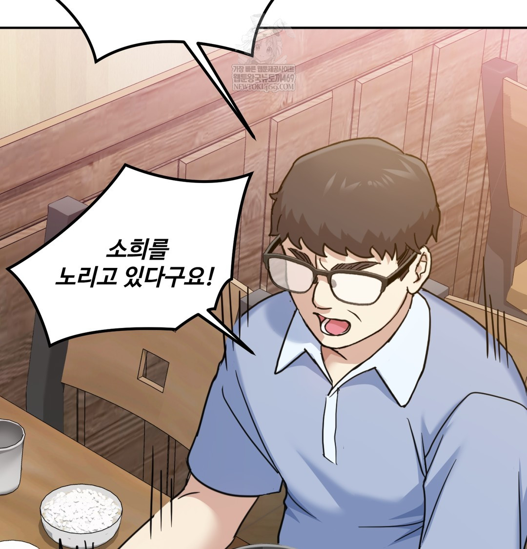 I Can’t Stand It, Sister-in-Law Raw 35