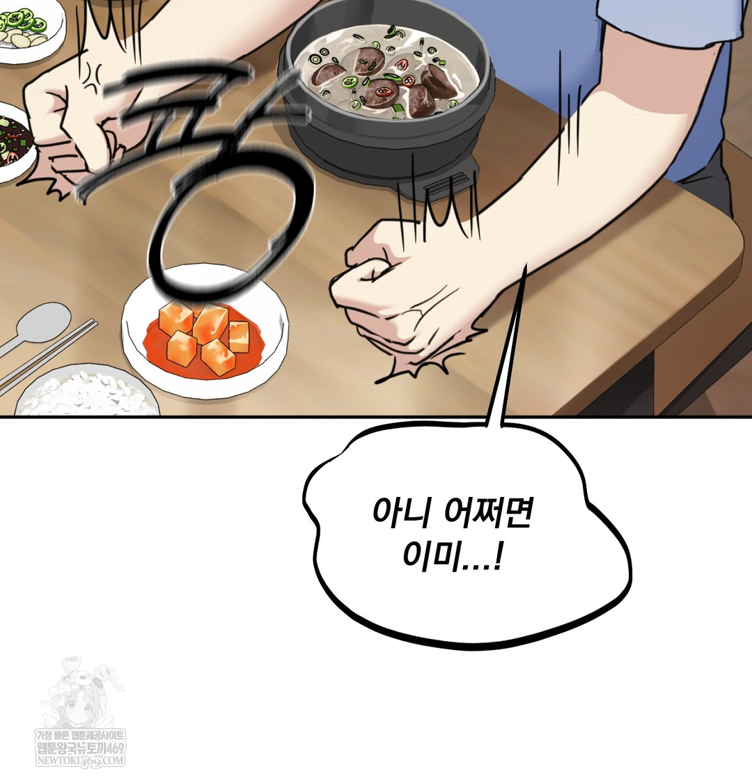 I Can’t Stand It, Sister-in-Law Raw 36