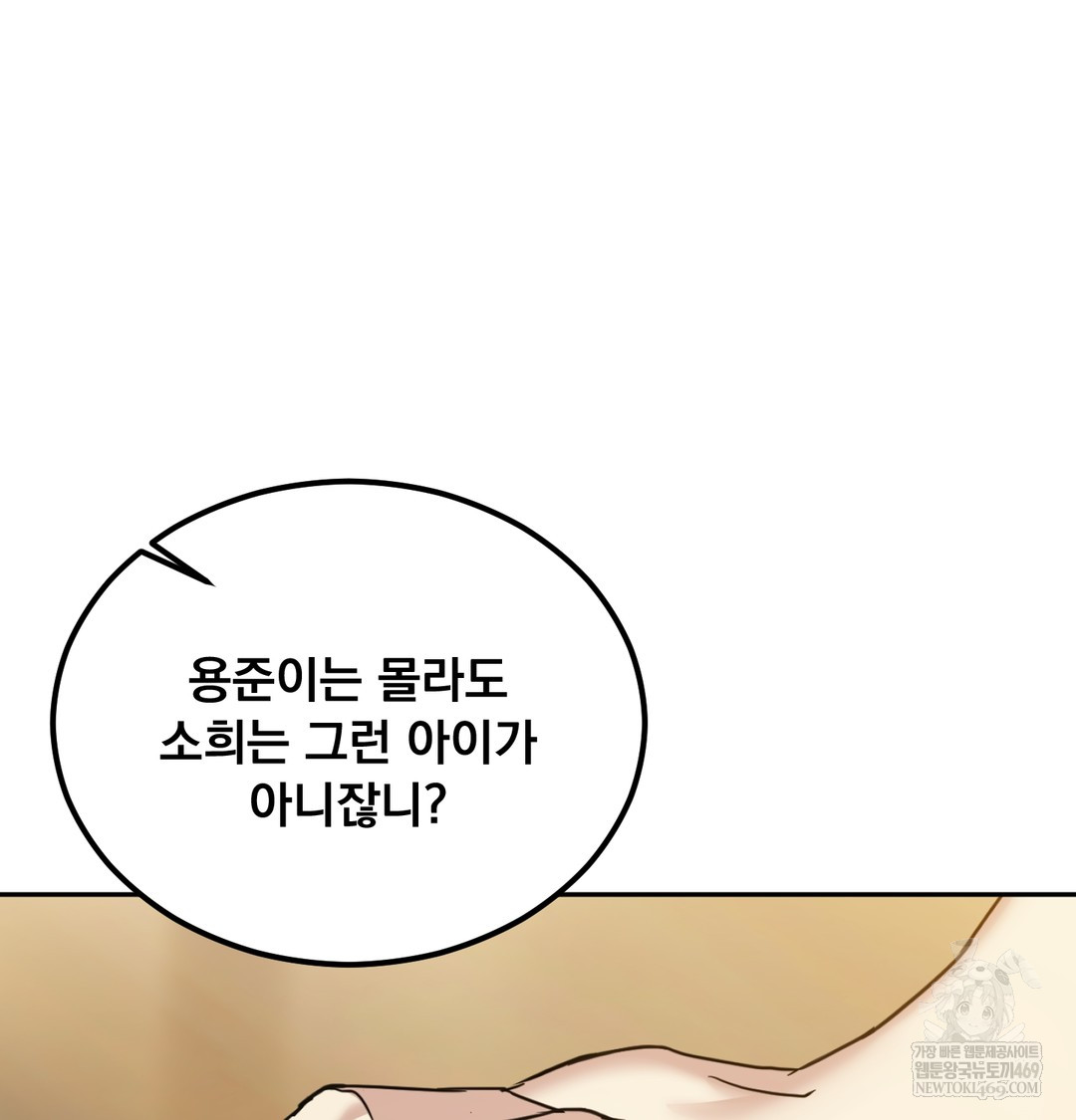 I Can’t Stand It, Sister-in-Law Raw 37