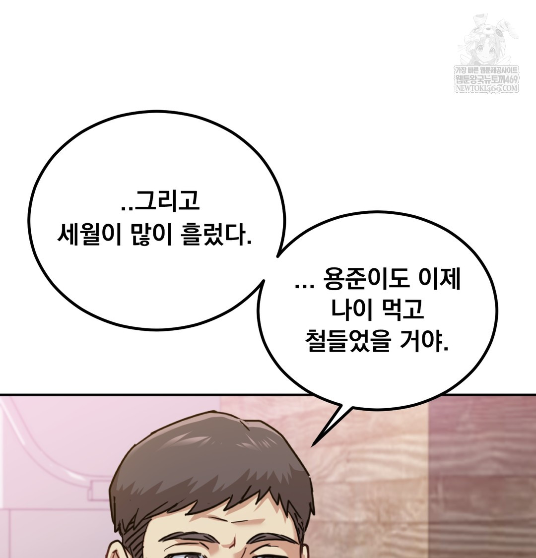 I Can’t Stand It, Sister-in-Law Raw 39