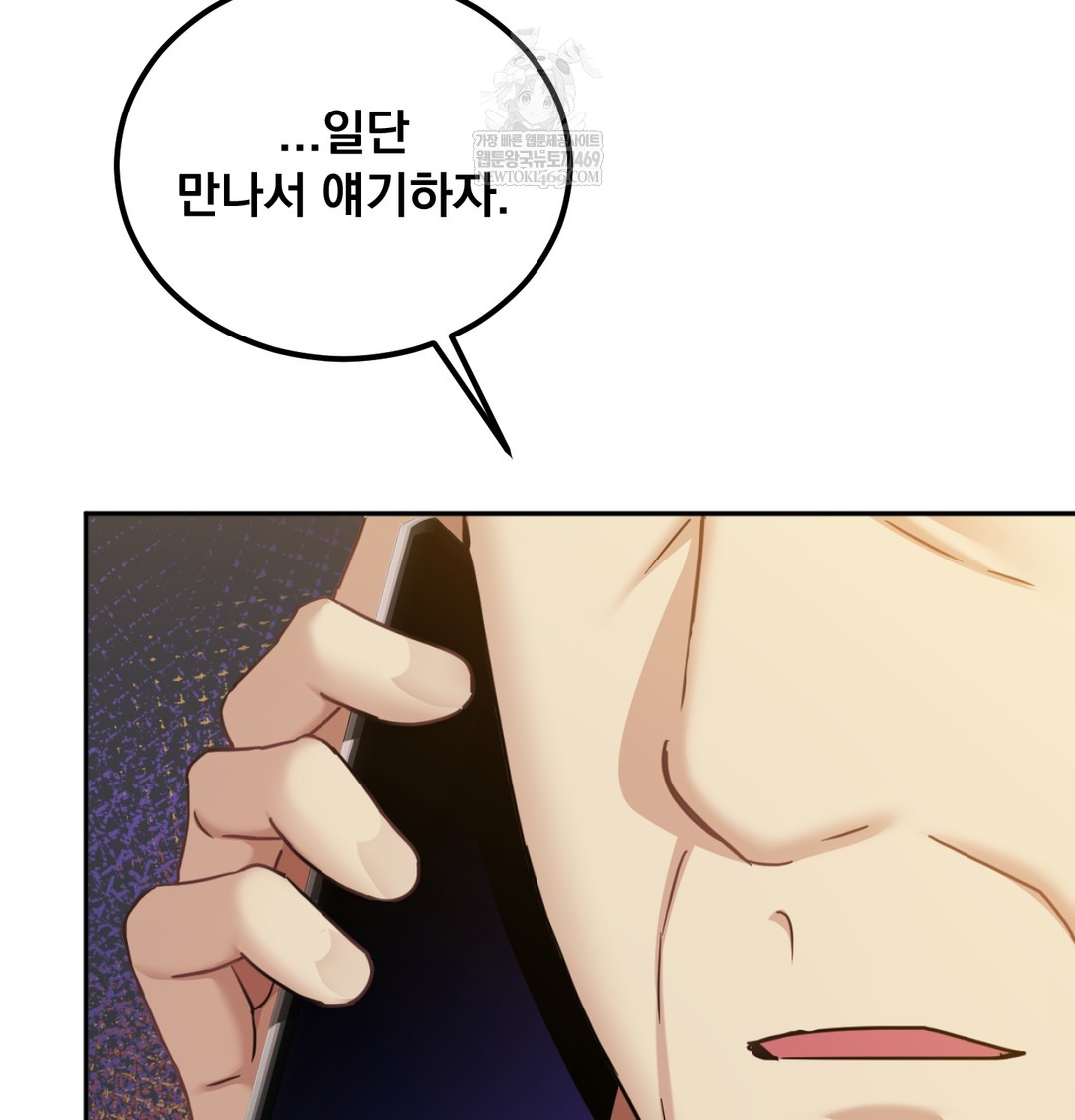 I Can’t Stand It, Sister-in-Law Raw 5