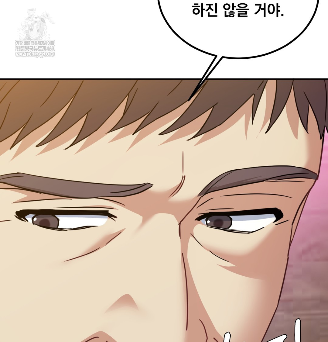I Can’t Stand It, Sister-in-Law Raw 41