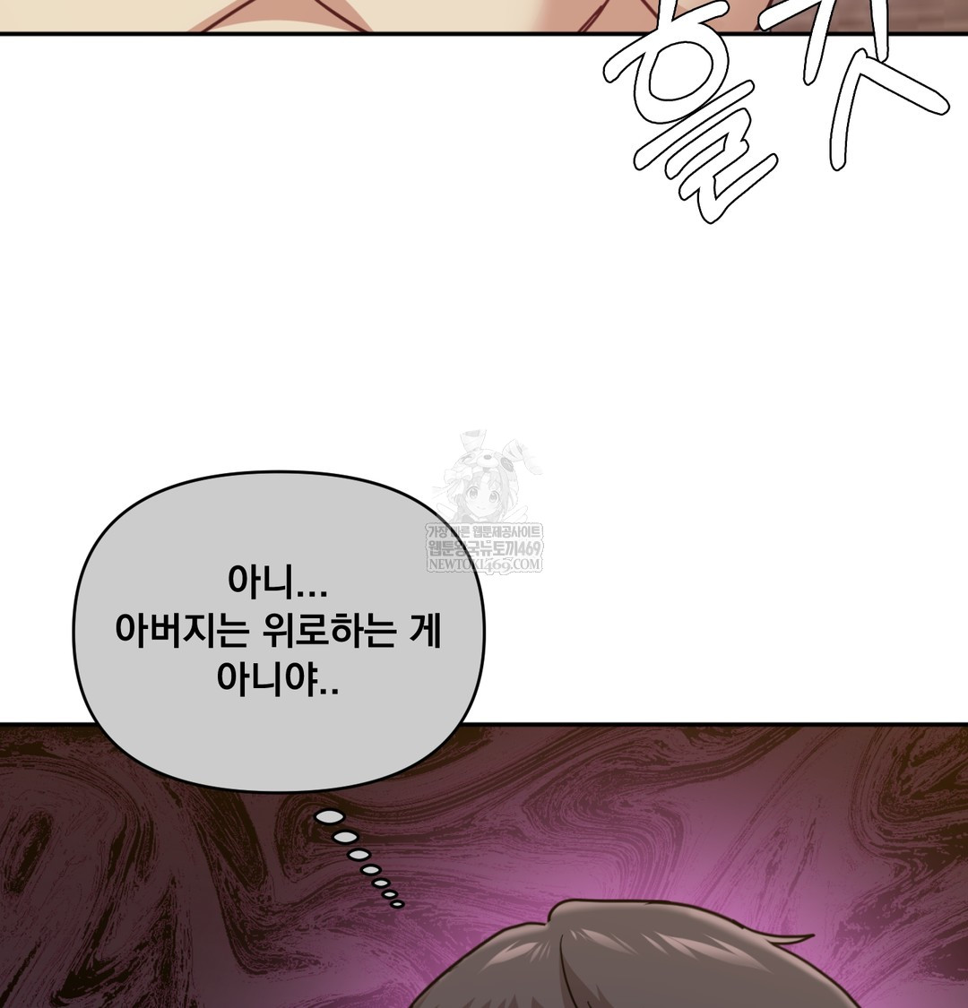 I Can’t Stand It, Sister-in-Law Raw 42