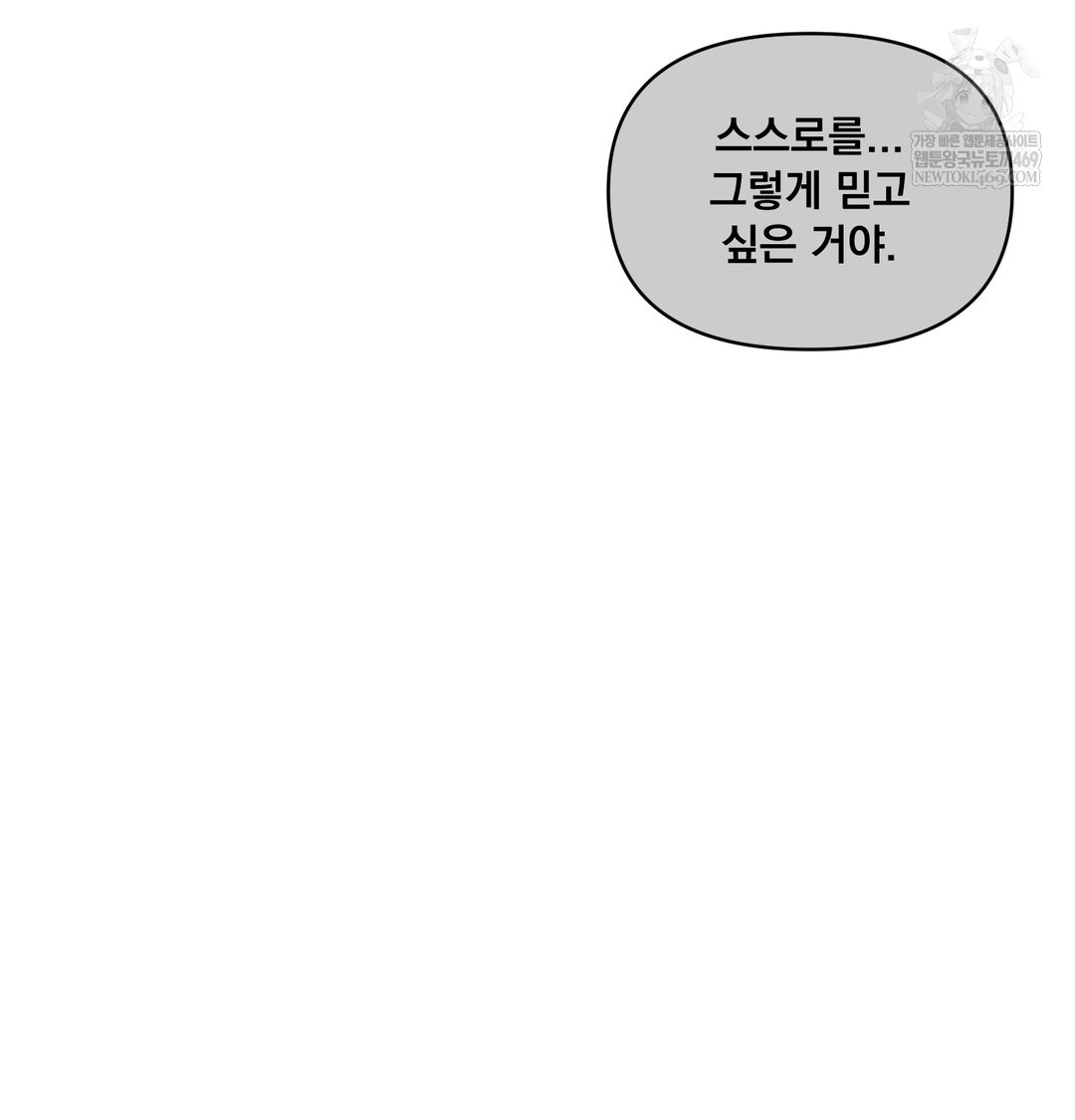 I Can’t Stand It, Sister-in-Law Raw 44