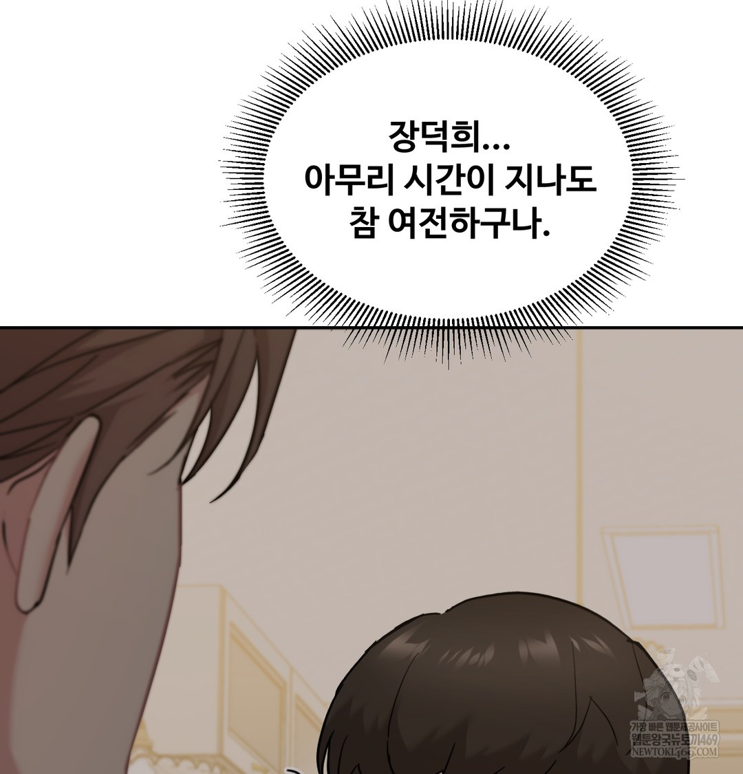 I Can’t Stand It, Sister-in-Law Raw 49