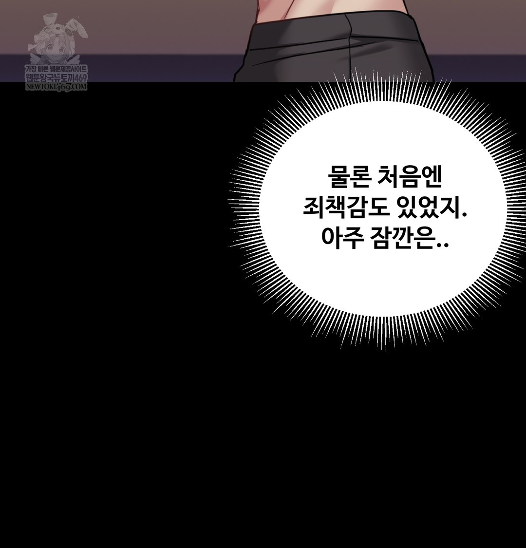 I Can’t Stand It, Sister-in-Law Raw 56