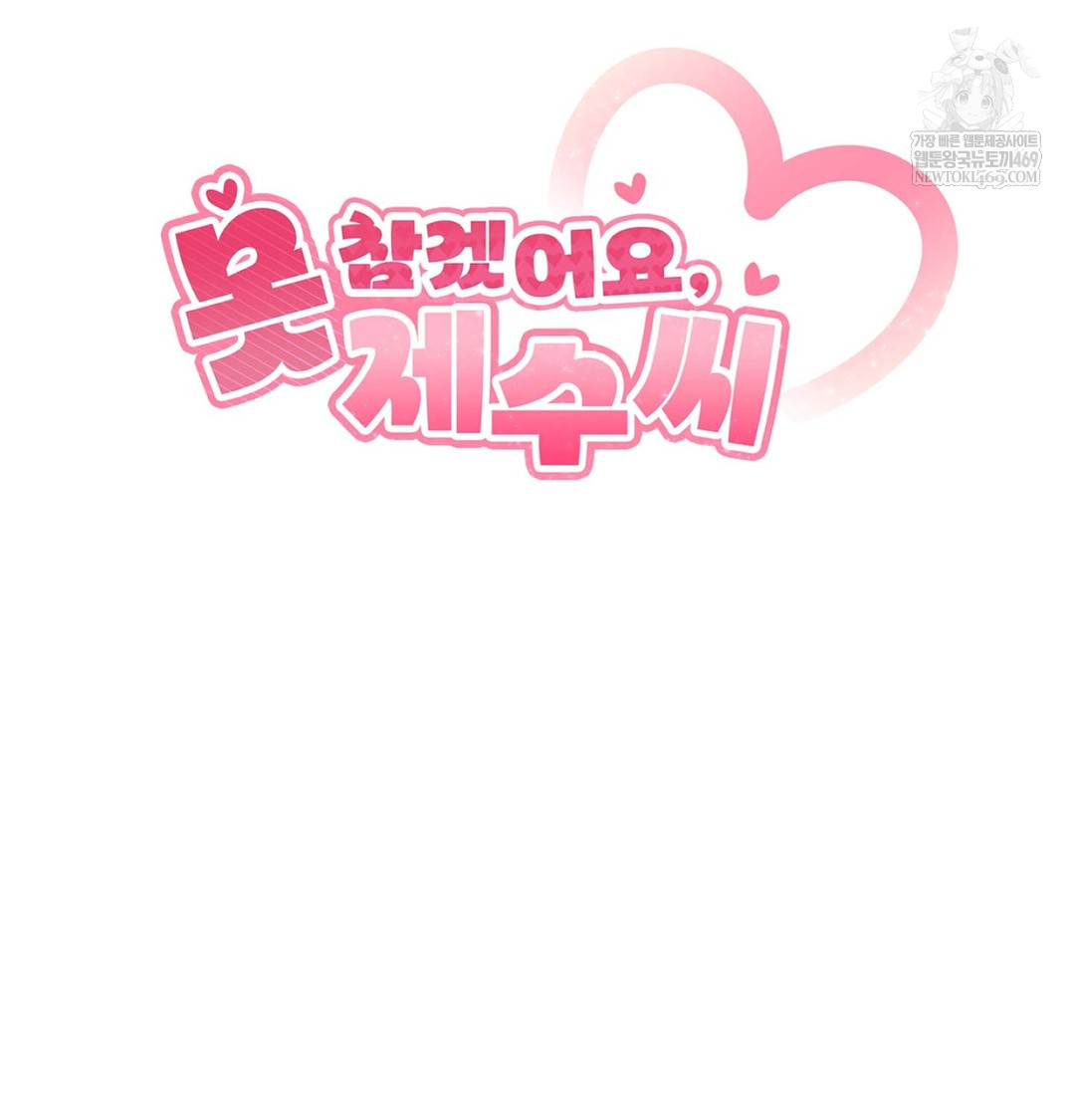 I Can’t Stand It, Sister-in-Law Raw 7