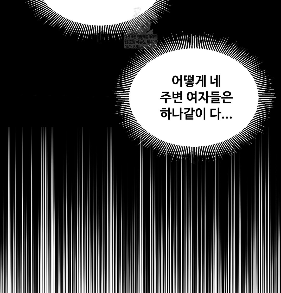 I Can’t Stand It, Sister-in-Law Raw 71