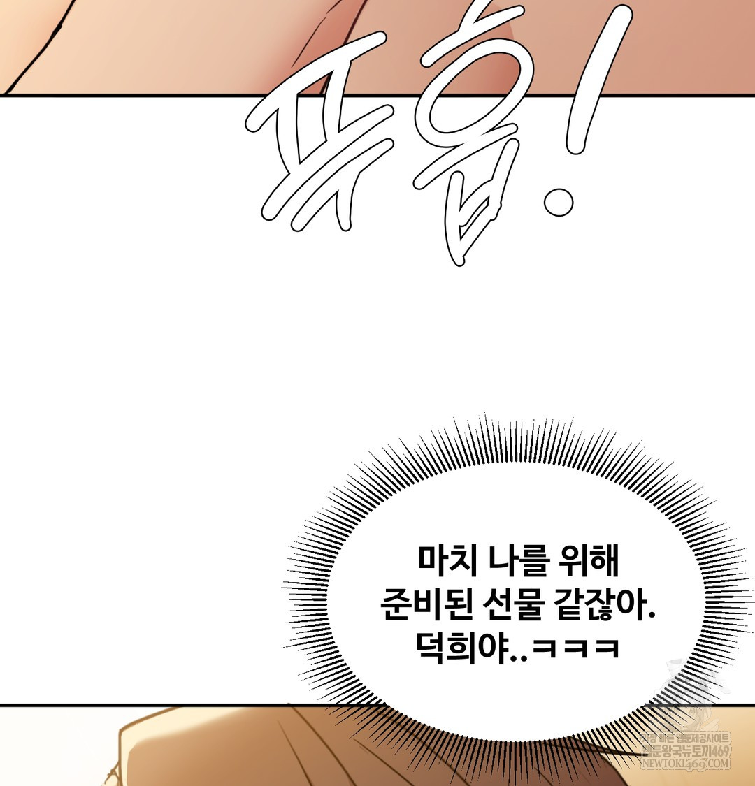 I Can’t Stand It, Sister-in-Law Raw 74