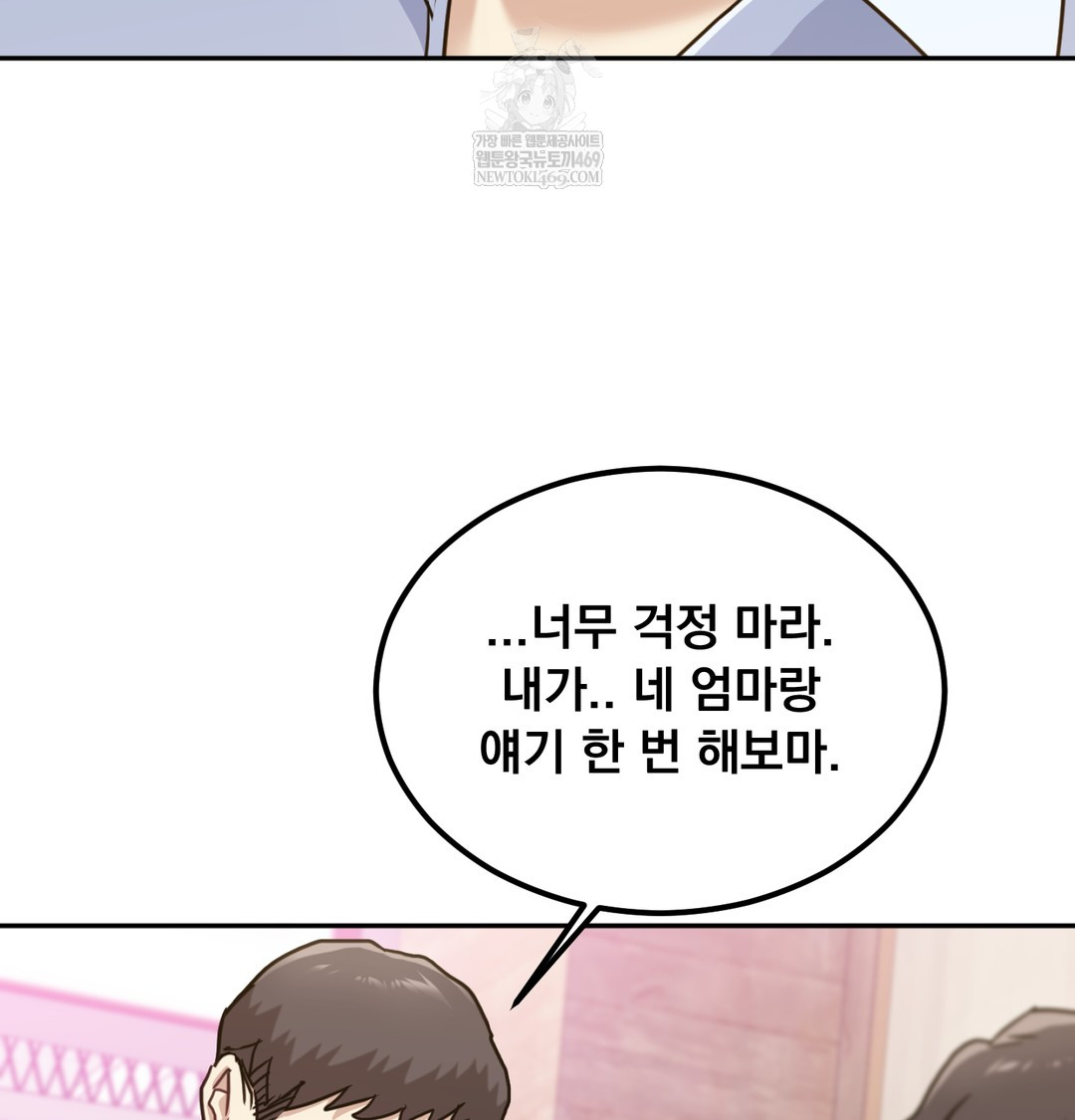 I Can’t Stand It, Sister-in-Law Raw 81