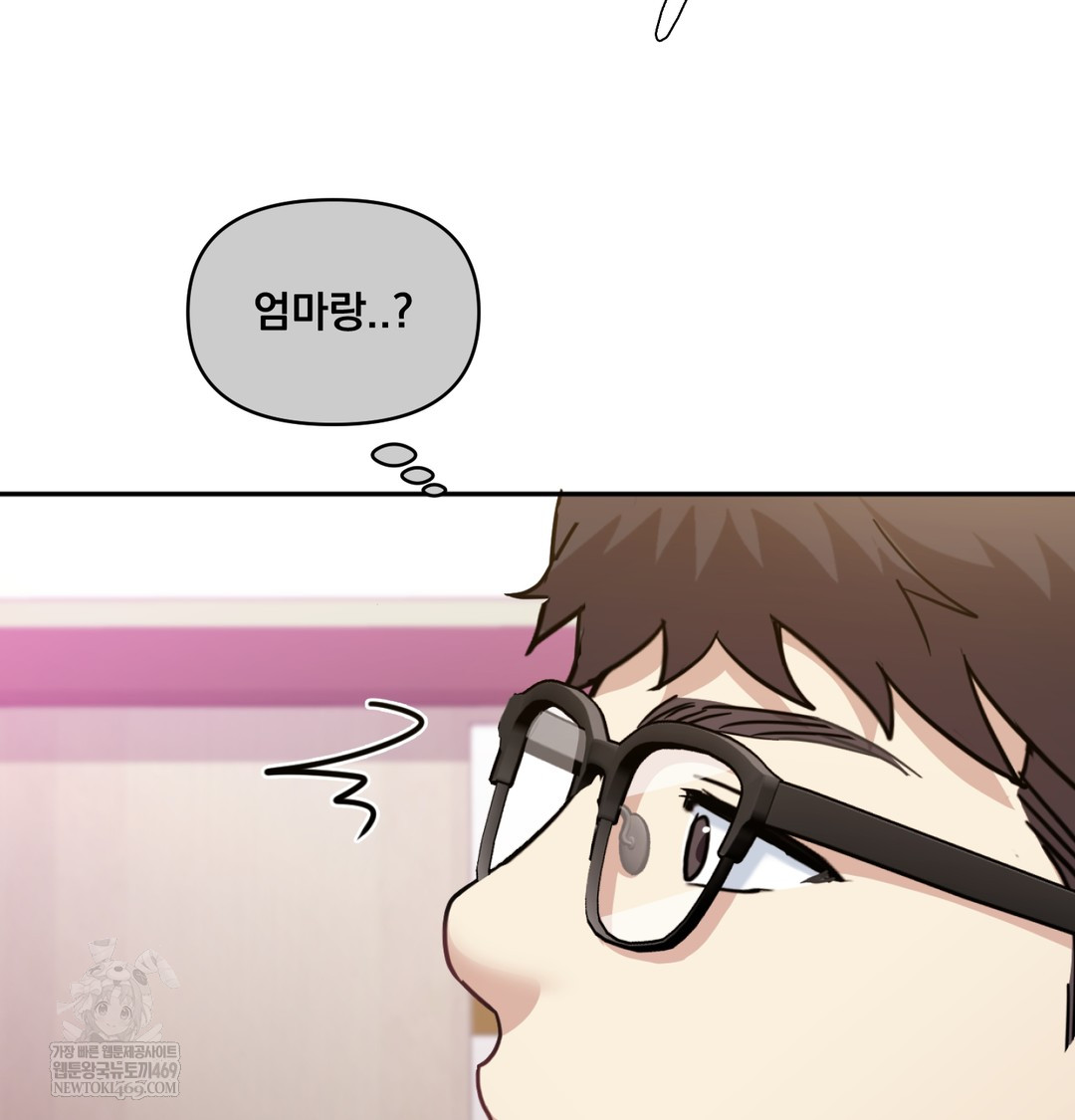I Can’t Stand It, Sister-in-Law Raw 83