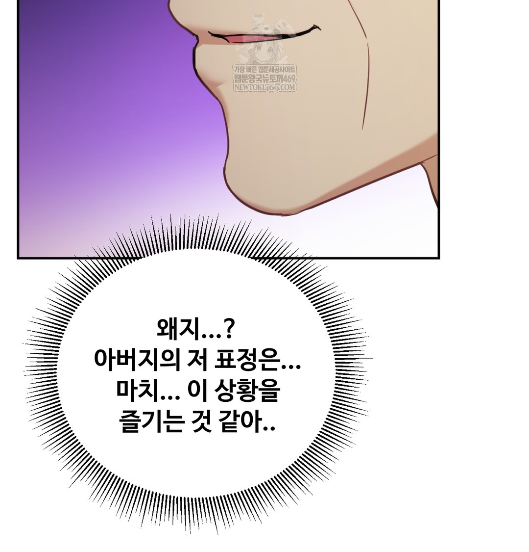 I Can’t Stand It, Sister-in-Law Raw 90